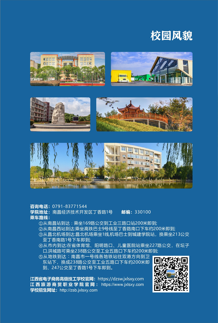 2023年技校招生简章04.jpg