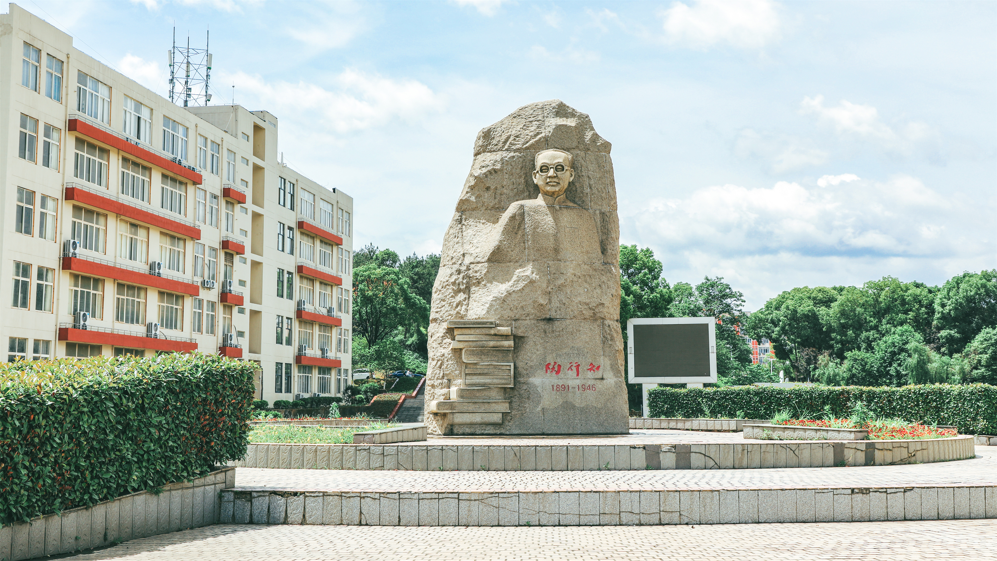 知行广场.jpg