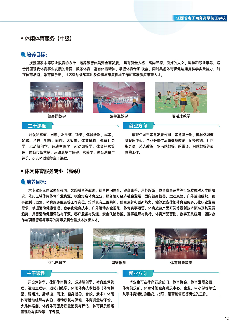 江西电子商务画册-1_页面_13.jpg