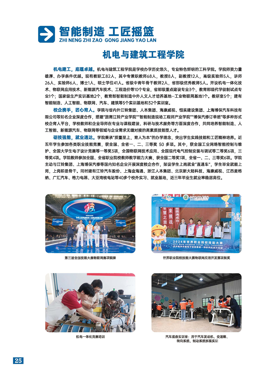 旅游商贸2026大专简章_页面_26.jpg