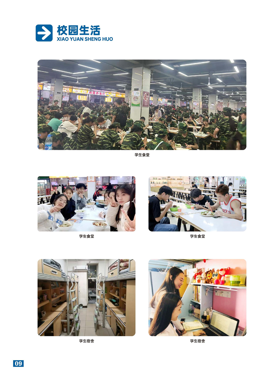旅游商贸2026大专简章_页面_10.jpg