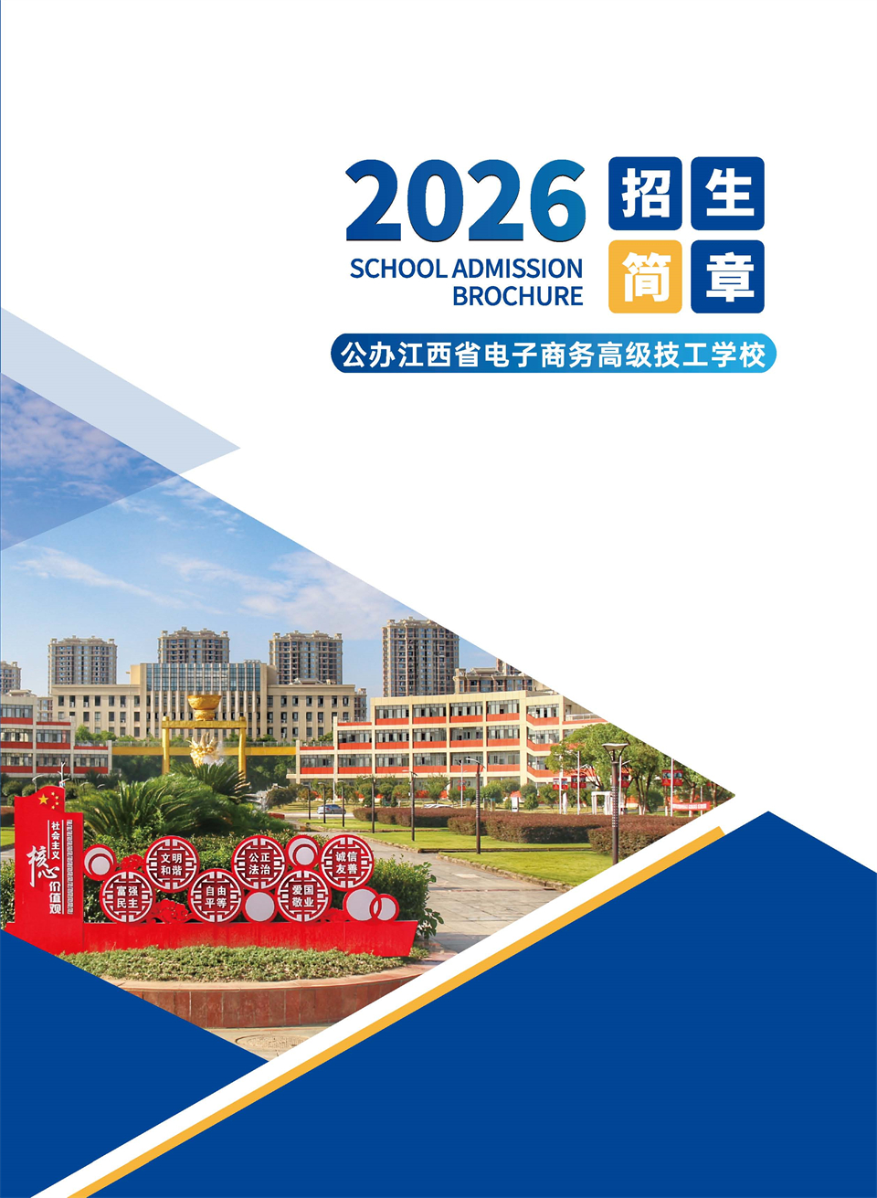 江西电子商务画册-1_页面_01.jpg