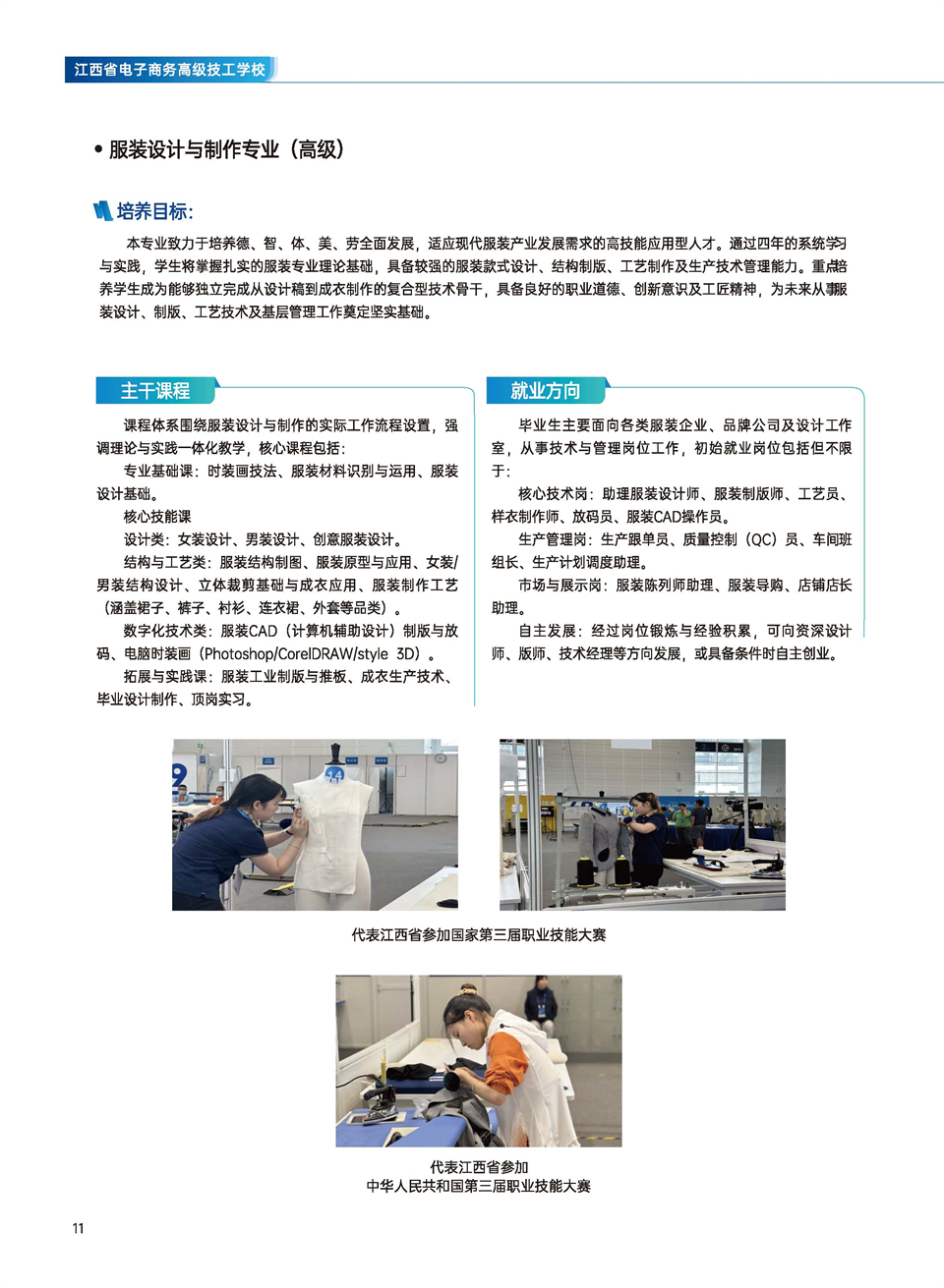 江西电子商务画册-1_页面_12.jpg