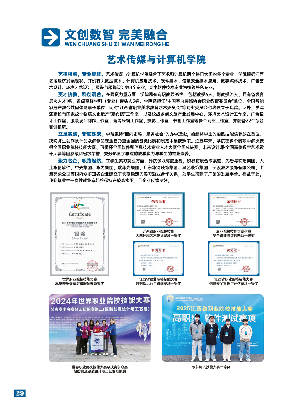 旅游商贸2026大专简章_页面_30.jpg