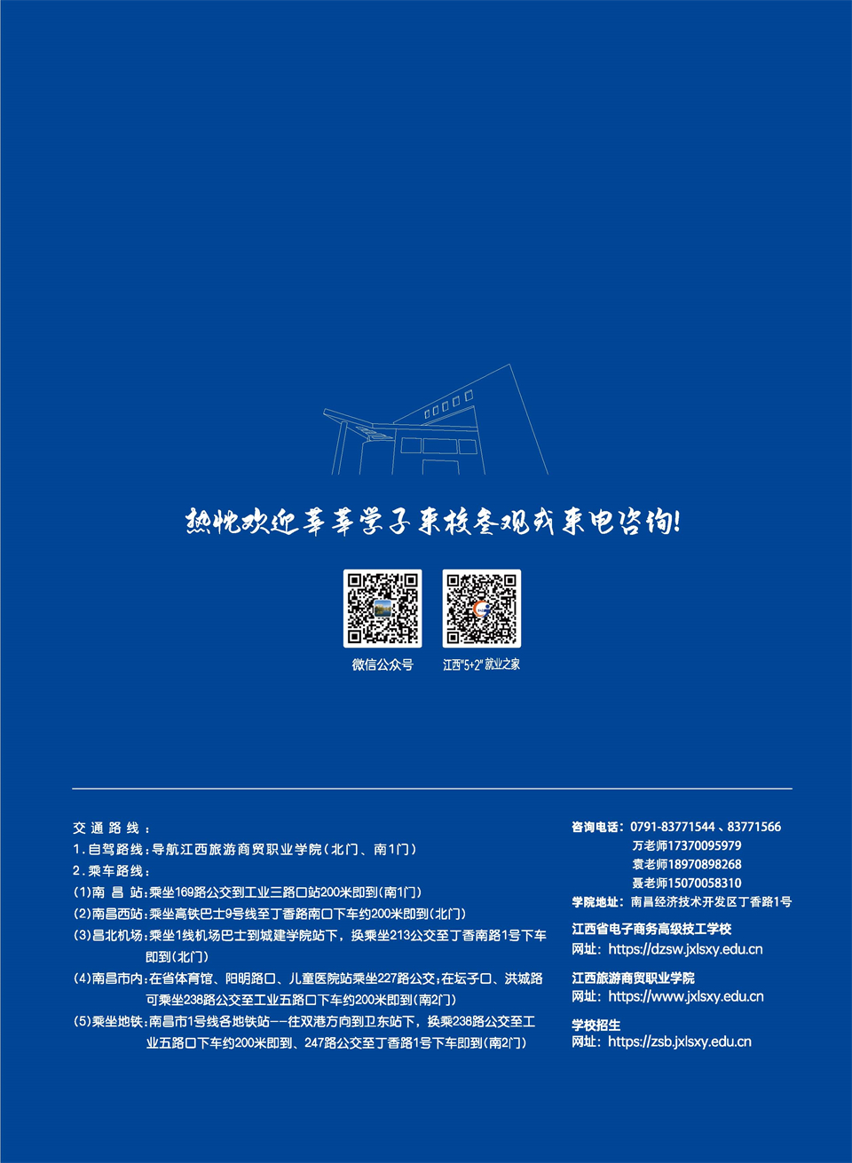 江西电子商务画册-1_页面_14.jpg