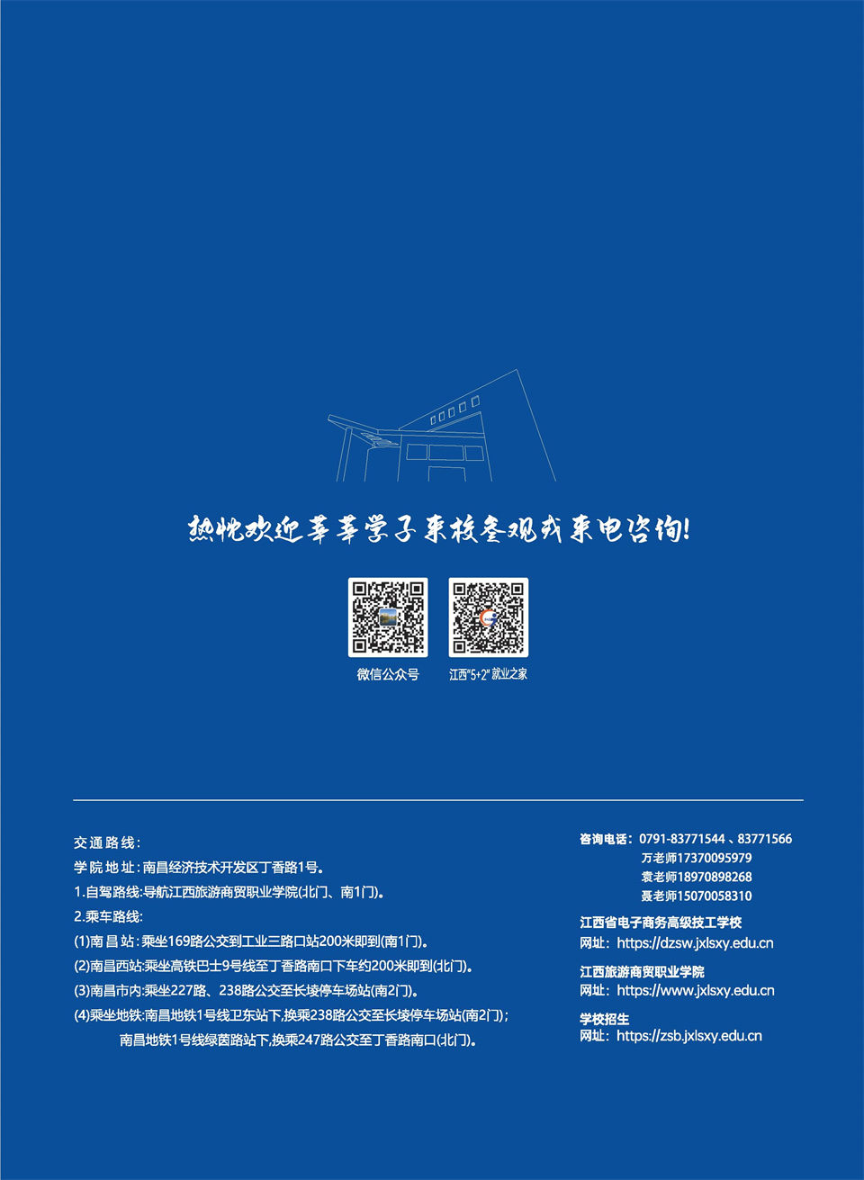 江西电子商务画册_页面_14.jpg
