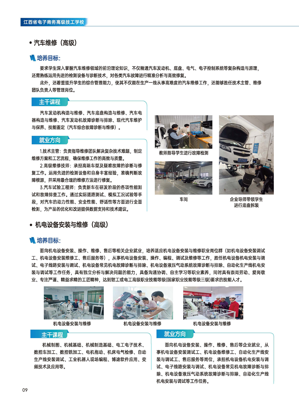 江西电子商务画册-1_页面_10.jpg