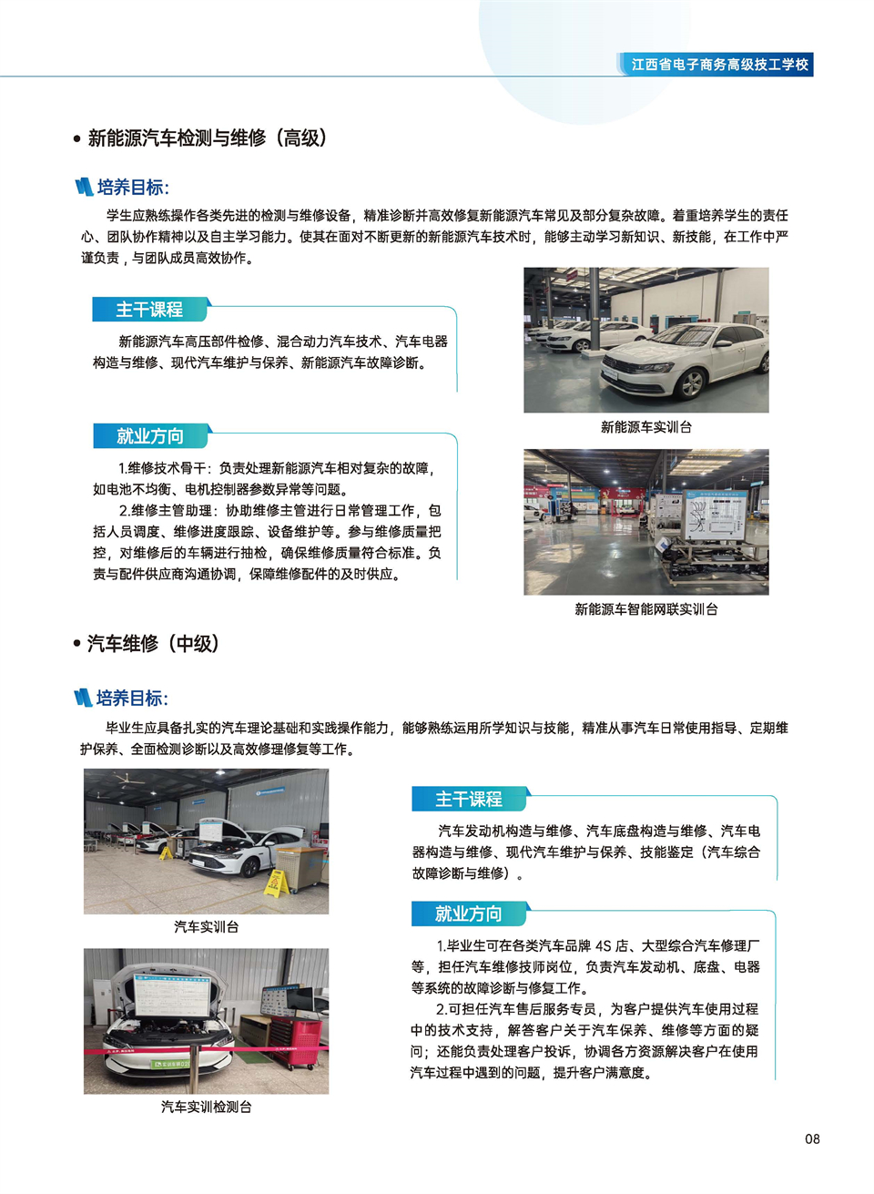 江西电子商务画册-1_页面_09.jpg