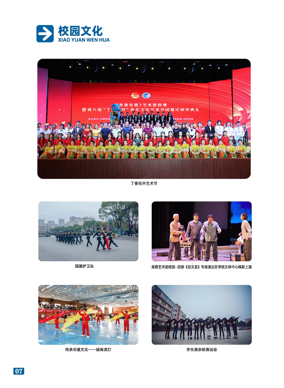 旅游商贸2026大专简章_页面_08.jpg