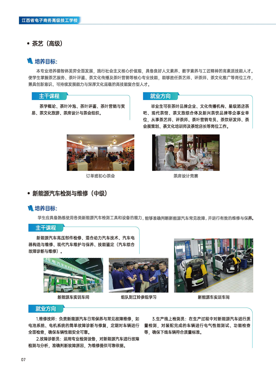 江西电子商务画册-1_页面_08.jpg