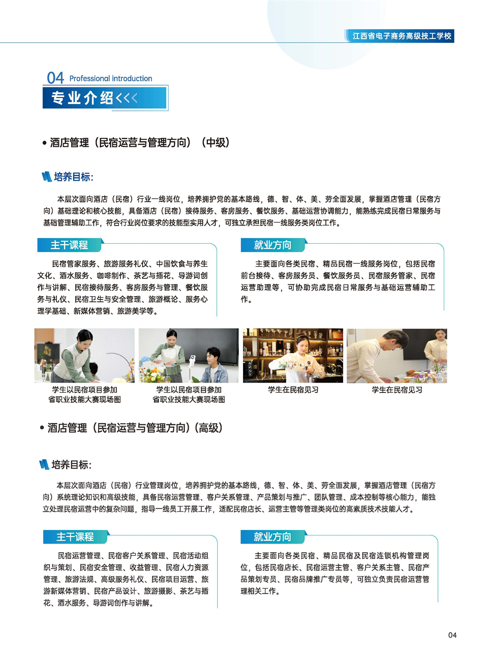 江西电子商务画册-1_页面_05.jpg