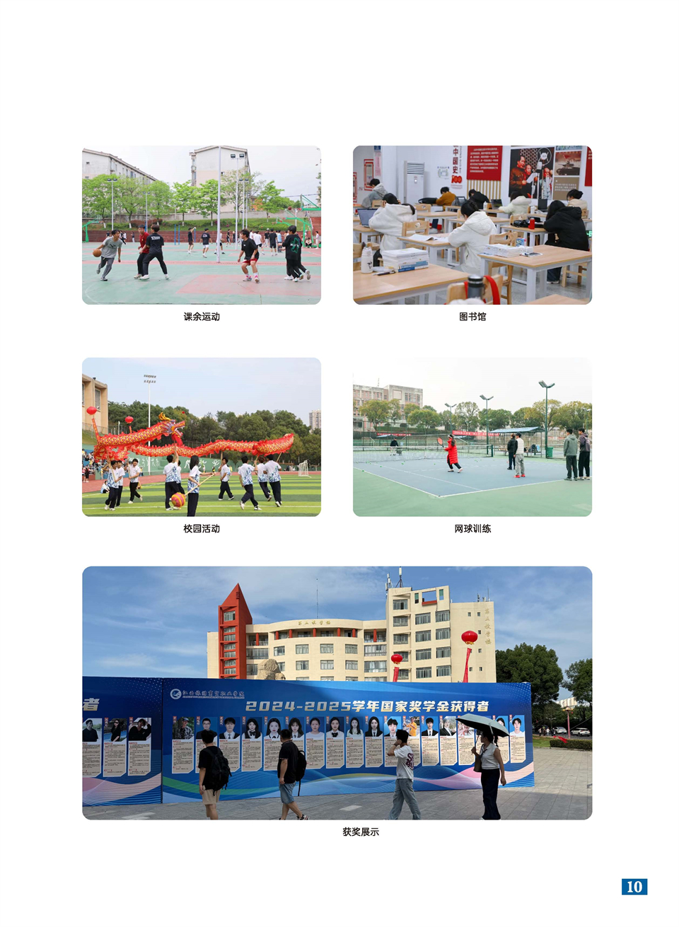 旅游商贸2026大专简章_页面_11.jpg