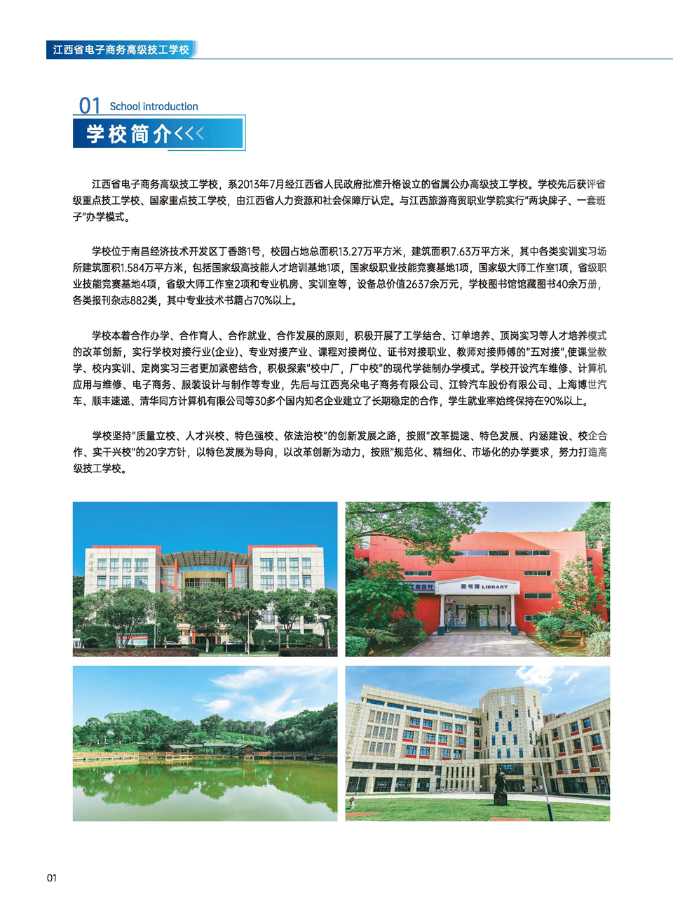 江西电子商务画册-1_页面_02.jpg