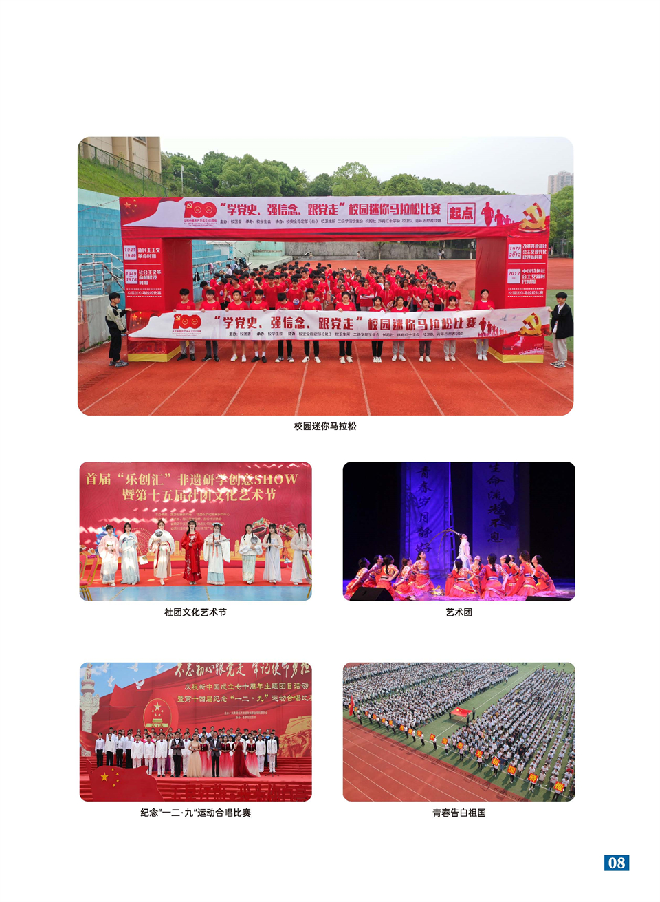 旅游商贸2026大专简章_页面_09.jpg