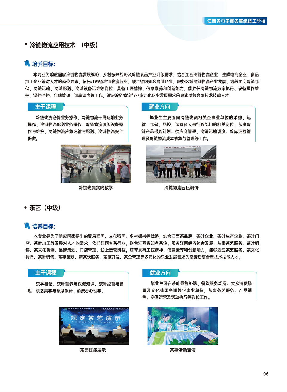 江西电子商务画册-1_页面_07.jpg