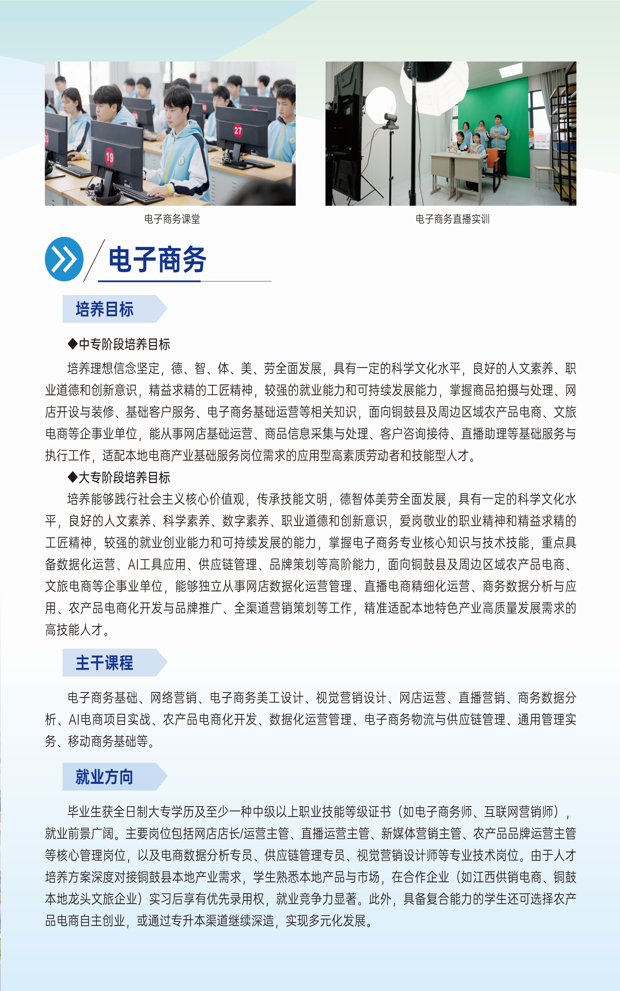 2026年五制大专03.jpg